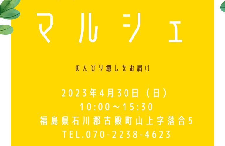 古民家マルシェ楽しくスタート